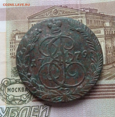 5 коп 1779 г до 22.00 14 февраля - P1220111_cr
