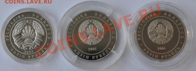 Монеты Беларуси (медно-никель и серебро). Дополняемая тема! - DSC_61491