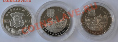 Монеты Беларуси (медно-никель и серебро). Дополняемая тема! - DSC_61481