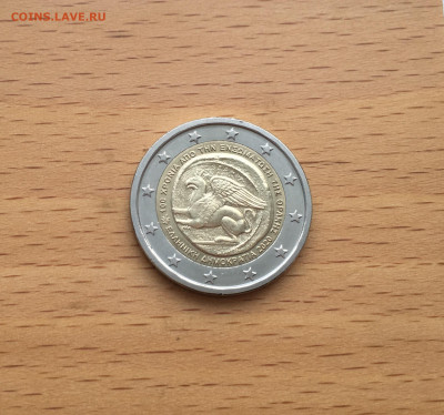 Греция 2 евро 2020 100 лет включению Фракии в состав Греции - IMG_5375.JPG