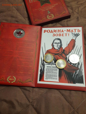 Официальный набор 70лет победы до 14.02.22 - 20220209_131907