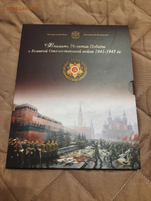 70 лет победы официальный набор до14.02.22 - 20220209_132223