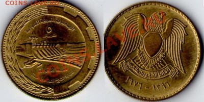 >ФАО< Сирия 5 пиастр 1976 до 16.11.11 22:00 - Сир_5_76