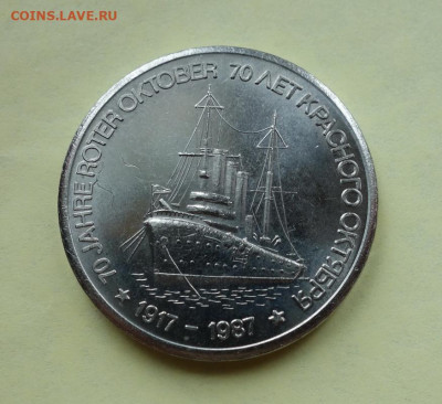 Настольная медаль, 70 лет Октября 1917-1987гг. до 11-02-2022 - DSC00447_новый размер.JPG