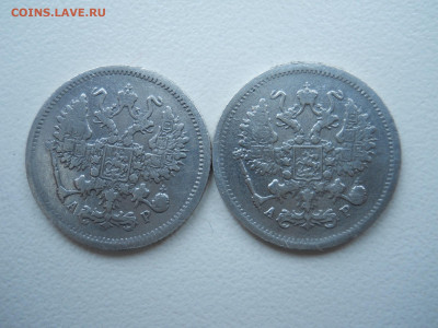 10 копеек 1903.1905спб.ар.до 12.02.2022 в 22-00 по мск. - DSCN6594.JPG