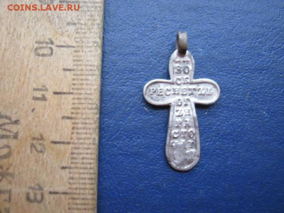 Серебряный двухсторонний крестик. До 13.02.2022г. - IMG_2466.JPG