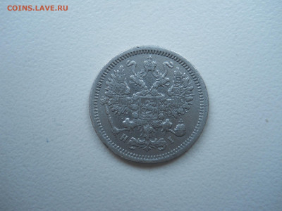 10 копеек 1876 спб.нi.до 12.02.2022 в 22-00 по мск. - DSCN6586.JPG