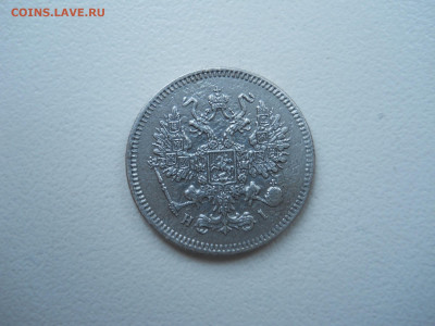 10 копеек 1871 спб.нi.до 12.02.2022 в 22-00 по мск. - DSCN6580.JPG