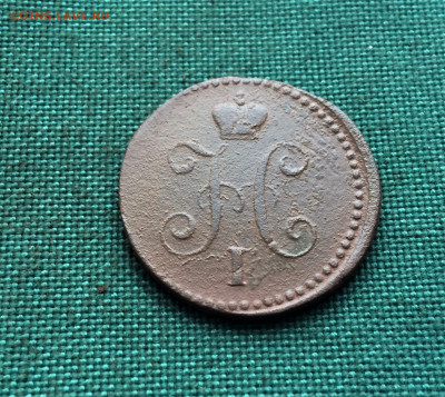 1 копейка 1839 г. СМ. Николай I. (А52) 11.02 - oavGTGCYCWo