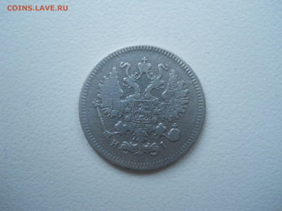 10 копеек 1868 спб.нi.до 12.02.2022 в 22-00 по мск. - DSCN6574.JPG