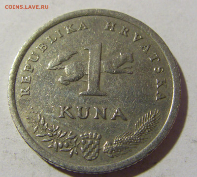1 куна 1995 Хорватия №1 13.02.2022 22:00 МСК - CIMG6384.JPG
