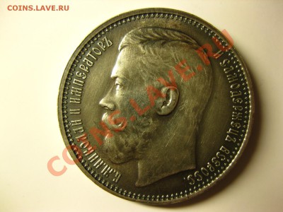 Оценка 1рубль1915г - IMG_3243.JPG