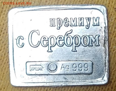 Крестик,колечко 925 пр и жетон 999 пр серебро - IMG_20220208_213630