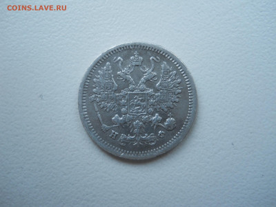 10 копеек 1879 спб.нф.до 12.02.2022 в 22-00 по мск. - DSCN6569.JPG