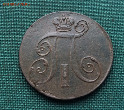 2 копейки 1797 г. ЕМ. Павел I. (А21)  11.02 - ZY7NhYphckE