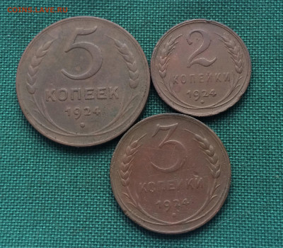 2,3,5 копеек 1925г (А8) 11.02 - e3wrzDyMTZg