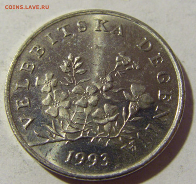 50 липа 1993 Хорватия №1 13.02.2022 22:00 М - CIMG6410.JPG