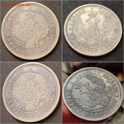 25 копеек 1857 год ФБ. До 11.02 - IMG_20220204_164514