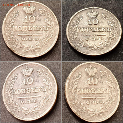 10 копеек 1822 год. До 11.02 - IMG_20220204_164517