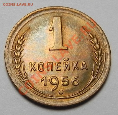 1коп. 1956 Штемпельная до 15.11.11 в22.00 мск - DSCN4830.JPG