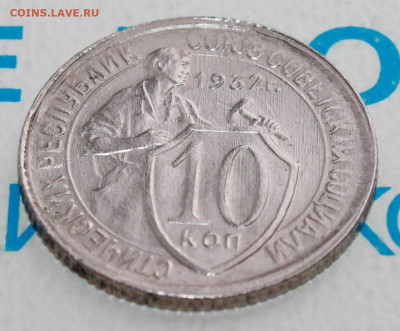 10 коп 1932г. UNC До 12. 02. 22 г. в 22 00 по мск - IMG_0038.JPG