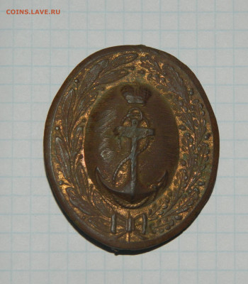 Пряжка офицера флота Российской империи - DSCN7560.JPG