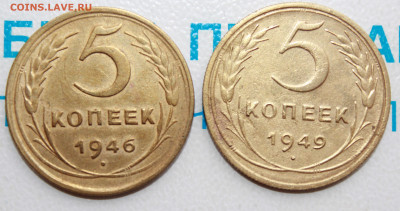 5 коп 1946.49 г. До 12. 02. 22 г. в 22 00 по мск - IMG_0065.JPG