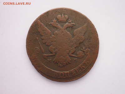5 копеек 1766 ММ, 42 гр., до 13.02.22г., 21.00 - P1180681.JPG