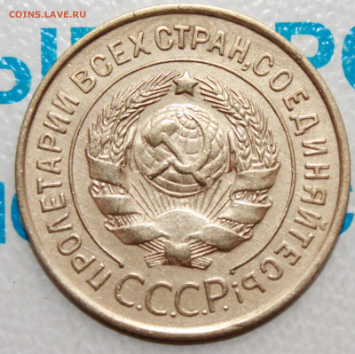 3 коп 1932г. UNC До 12. 02. 22 г. в 22 00 по мск - IMG_0093.JPG