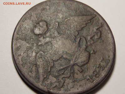 10 копеек 1837 г. ЕМ. КТ. - DSCN0006.JPG