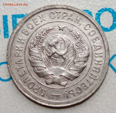 20 коп 1932г. Рельефная До 12. 02. 22 г. в 22 00 по мск - IMG_0097.JPG