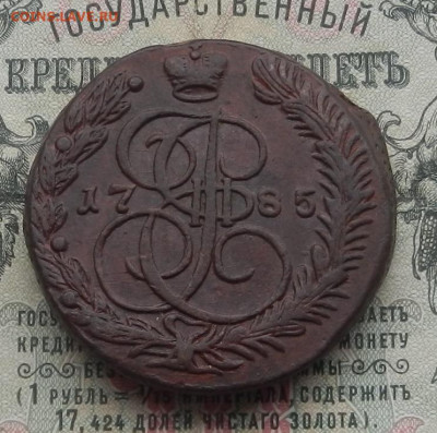 5 коп. 1785 г. ЕМ до 13.02 в 22.00. - DSCN4465.JPG