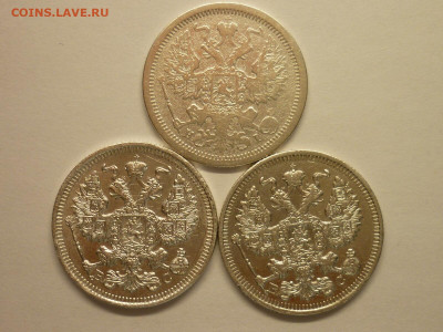 20 копеек 1877 СПБ НI,1914 СПБ ВС,1915 СПБ ВС, до 13.02.22г. - P1180607.JPG