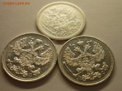 20 копеек 1877 СПБ НI,1914 СПБ ВС,1915 СПБ ВС, до 13.02.22г. - P1180609.JPG