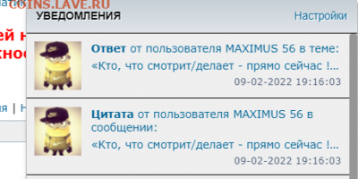 делает - прямо сейчас !!! - Opera Снимок_2022-02-09_211641_coins.lave.ru