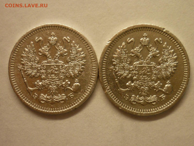 10 копеек 1909 СПБ ЭБ, 1912 СПБ ЭБ, до 13.02.22г., 21.00 - P1180594.JPG