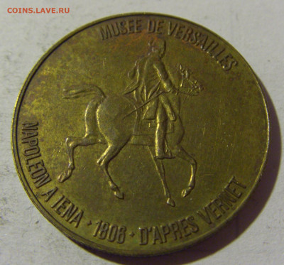 Жетон 1969 музей Версаль №1 12.02.2022 22:00 М - CIMG5852.JPG