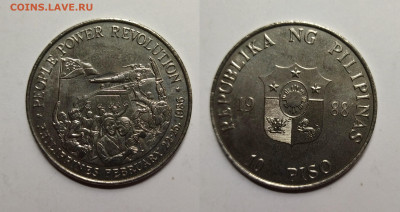 Филиппины 10 писо 1988 года революция - 13.02 22:00 - IMG_20220207_200548