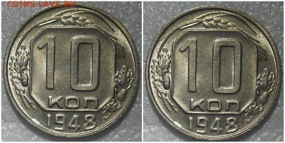 10 копеек 1948 яркий UNC БЛЕСК до 14.02.2022 в 22:00м - зщшррол