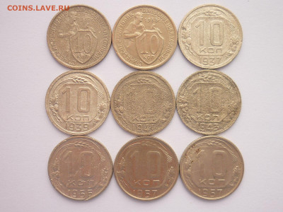 10 копеек 1932,33,37,39,41,43,56,57(2шт), до 13.02.22г,21.00 - P1180634.JPG