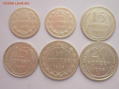 Советские билоны 1923-1927г. - 6 шт., до 13.02.22г., 21.00 - P1180622.JPG