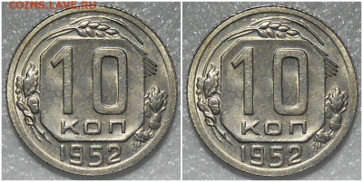 10 копеек 1952 UNC БЛЕСК до 14.02.2022 в 22:00м - роооооол