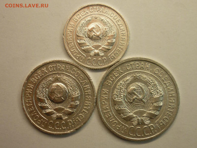 10, 15, 20 копеек 1925г., до 13.02.22г., 21.00 - P1180458.JPG