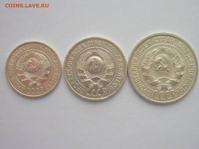 10, 15, 20 копеек 1925г., до 13.02.22г., 21.00 - P1180582.JPG