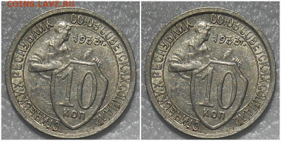 10 копеек 1933 UNC БЛЕСК до 14.02.2022 в 22:00м - шрппрол