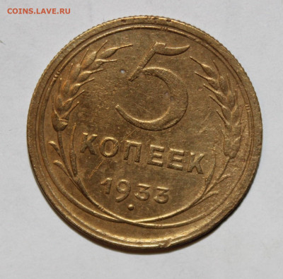 5 копеек 1927-33-34-35н на оценку - IMG_9092.JPG
