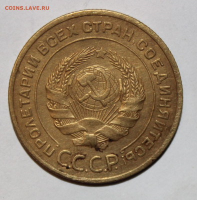 5 копеек 1927-33-34-35н на оценку - IMG_9113.JPG