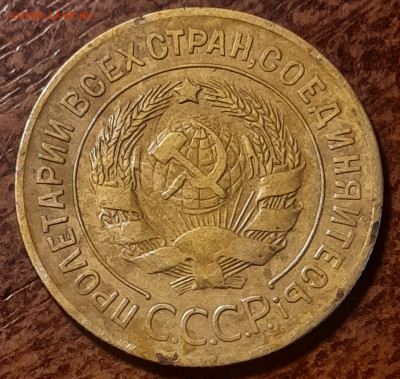 3 копейки 1927 до 13.02.22  22-20 мск - 3-27-1