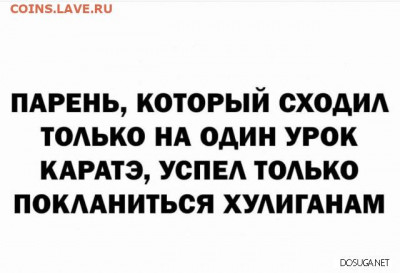 юмор - 1644374368_16427144