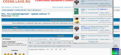 делает - прямо сейчас !!! - Opera Снимок_2022-02-09_231645_coins.lave.ru